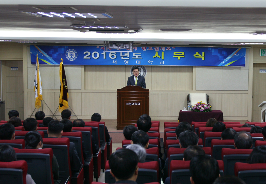 2016년도 시무식.jpg